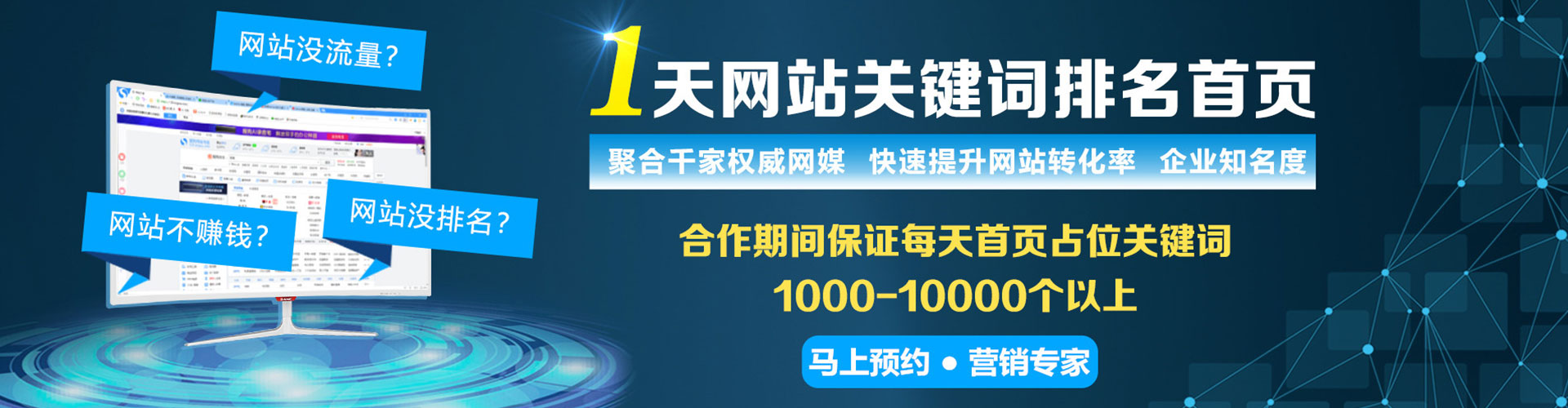 南平sem主管
